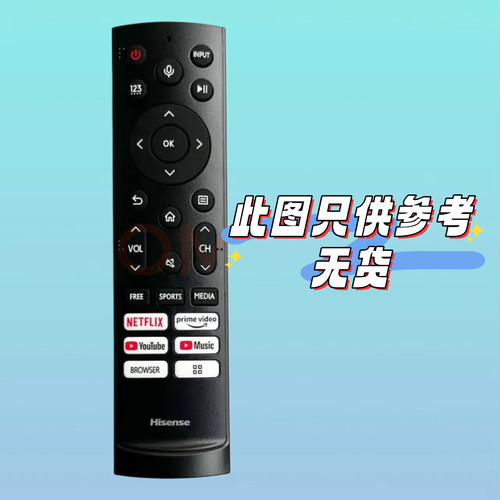 适用于海信电视遥控器ERF3M90H ERF3H90H 3P90G 3S90H ERF3X90H
