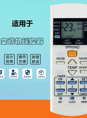 适用于乐声松下空调遥控器A75C3297通2817 2825 2925 3623/5 3399