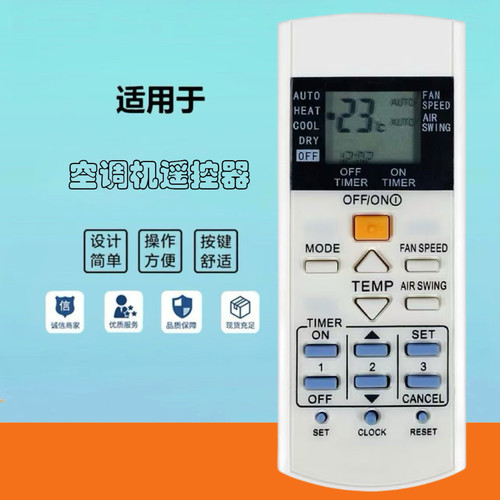 空调遥控器A75C3297通2817