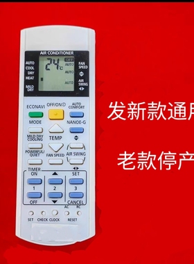 适用松下乐声樂信A75C3300 75C3293 3935 3708 4185冷气机遥控器