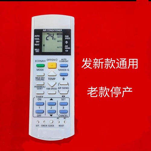 适用松下乐声樂信A75C3300 75C3293 3935 3708 4185冷气机遥控器