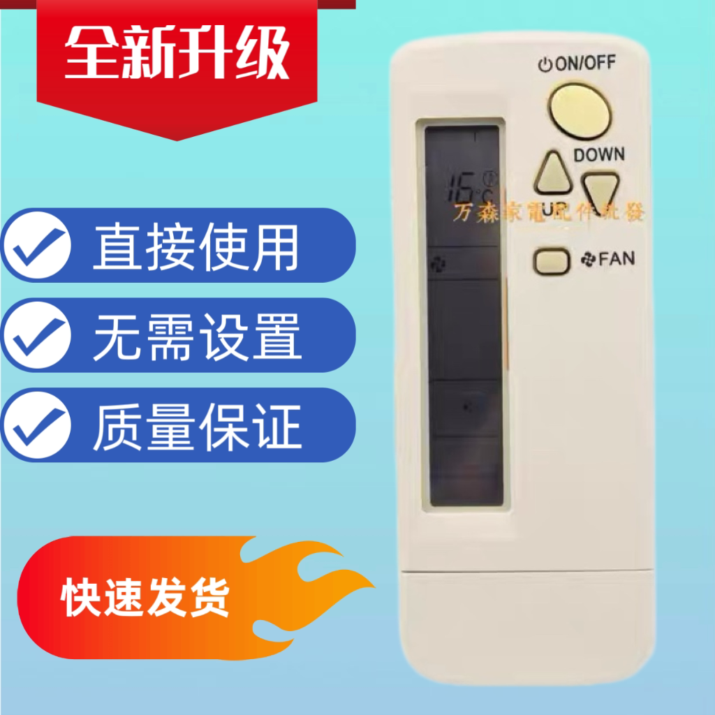 多联机brc4c151无线遥控器