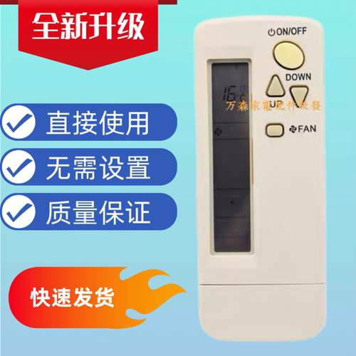 多联机brc4c151无线遥控器