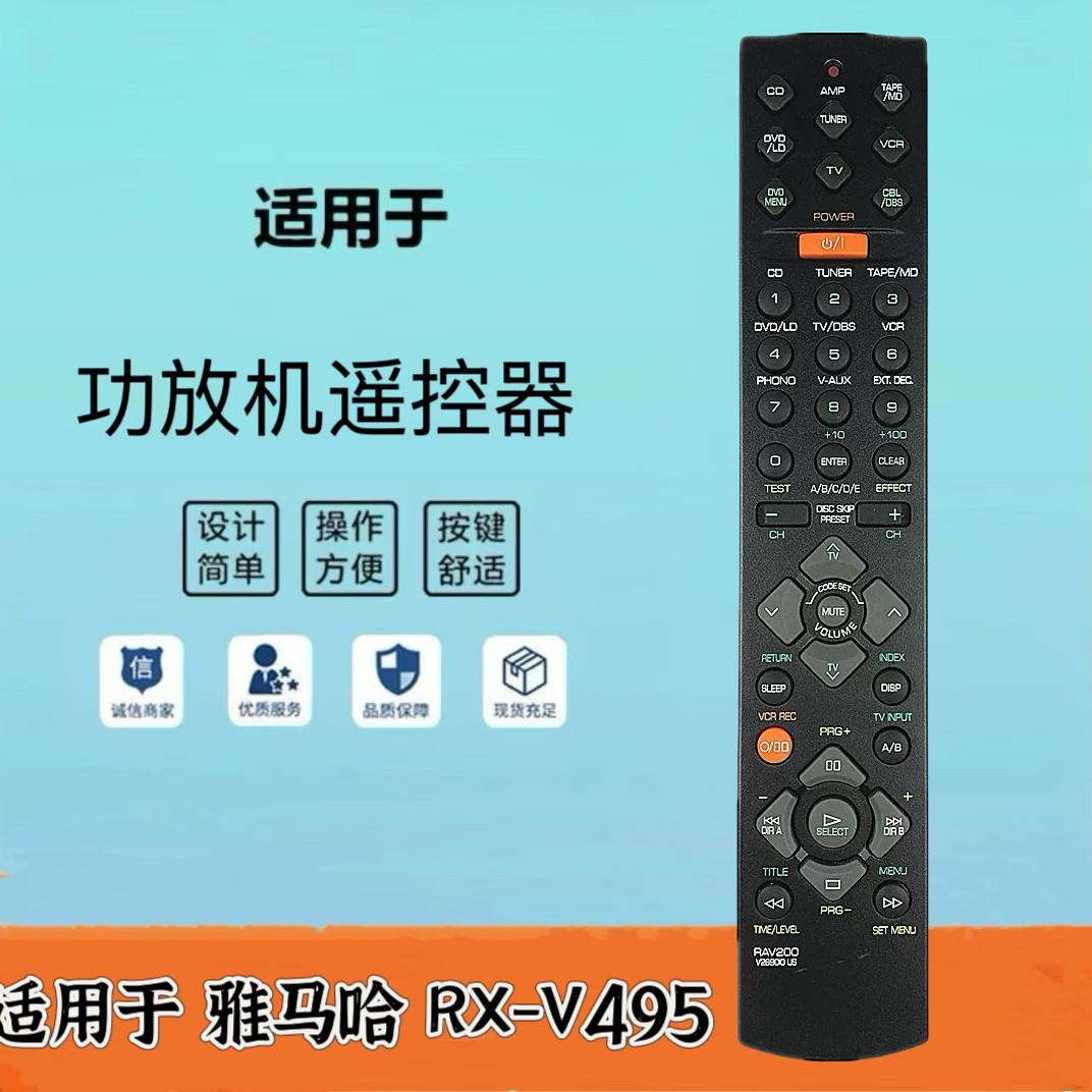 RAV200功放机放大器遥控器