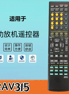rav315雅马哈RAV284 RX-V365 RX-V363 RX-V463 RX-V430功放遥控器