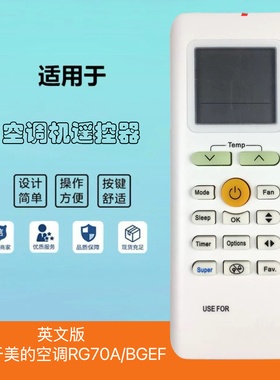 英文版适用于美的空调遥控器 RG70A/BGEF通RG70E/BGEF RG70C/BGEF