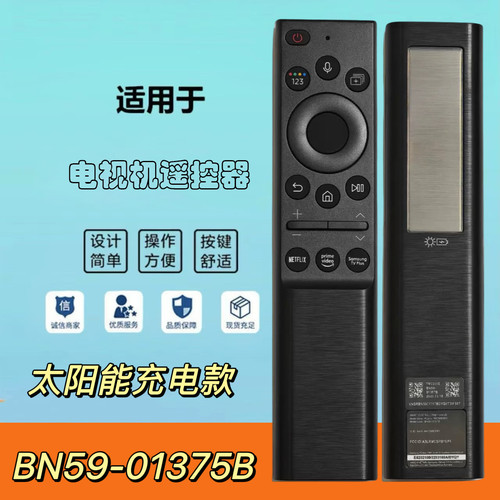 语音遥控器BN59-01357B