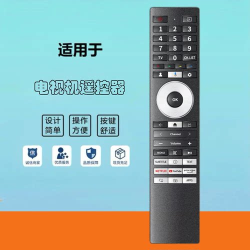 液晶电视机遥控器CT-95090