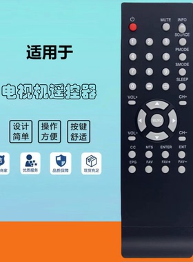 适用于Proscan curtis电视机遥控器 MBY0005 PLED4016A 5066AE