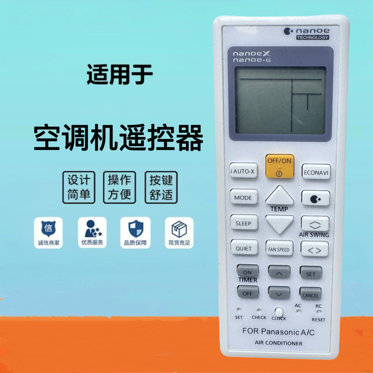 冷气空调遥控器A75C07360