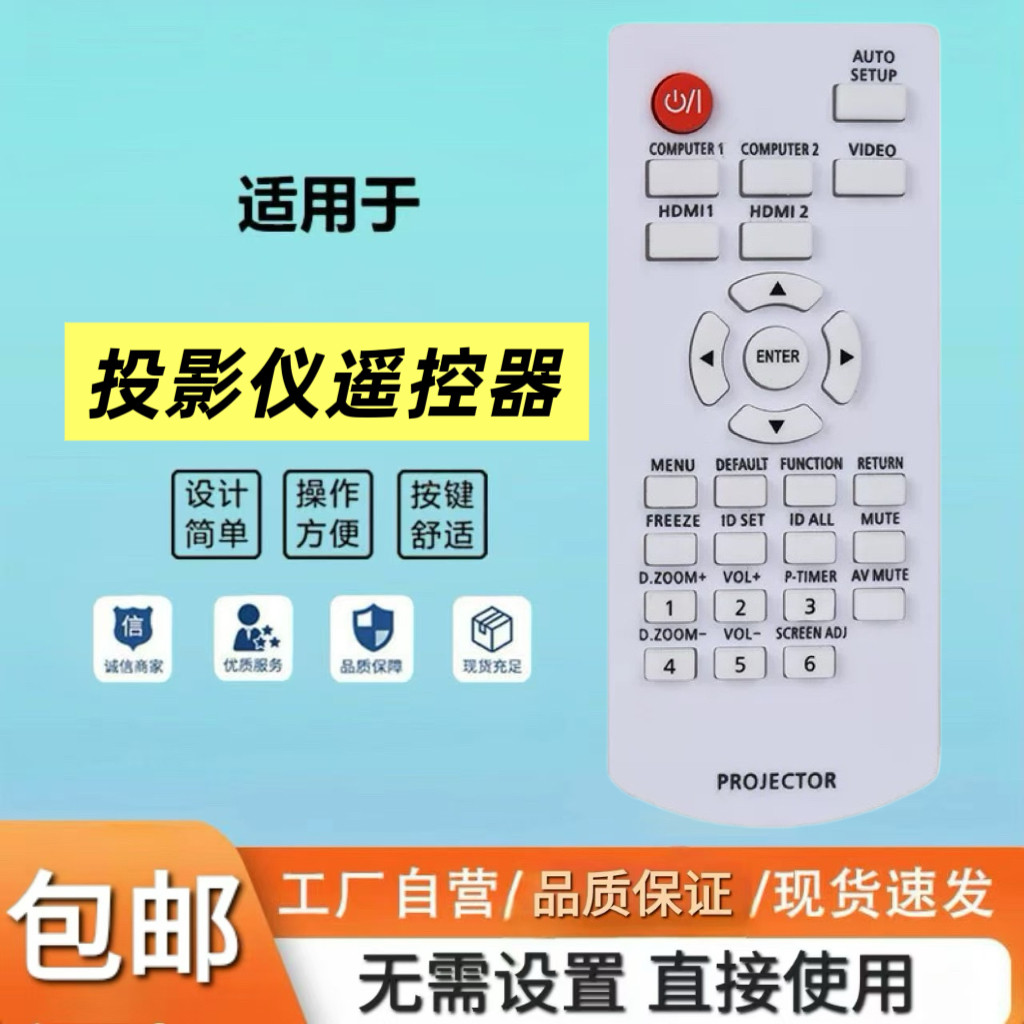 适用于松下投影仪机遥控器 PT-X302C PT-BX41 X323C BX40