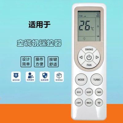 适用于METZ Puremind Emerson Parkair RD1A4 英文空调遥控器