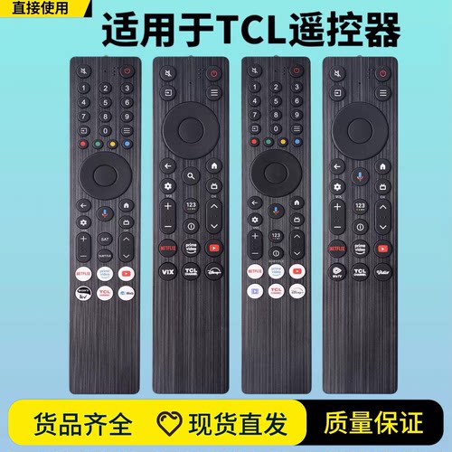 电视语音4K智能遥控器