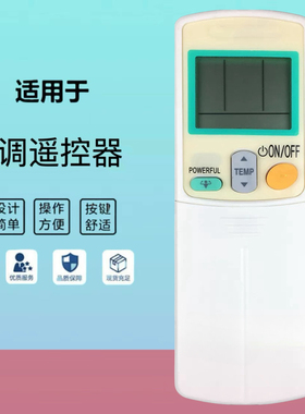 适用于ARC433A26 ARC433A24 ARC433A73 A55 大金冷气机空调遥控器