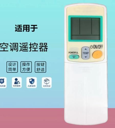 适用于ARC433A26 ARC433A24 ARC433A73 A55 大金冷气机空调遥控器