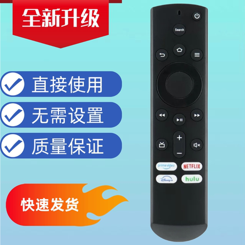适用于INSIGNIA影雅/TOSHIBA东芝电视机遥控器通用NS-RCFNA-19
