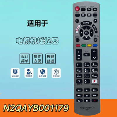 适用于松下乐声N2QAYB001179 001189 001191 001008电视机遥控器