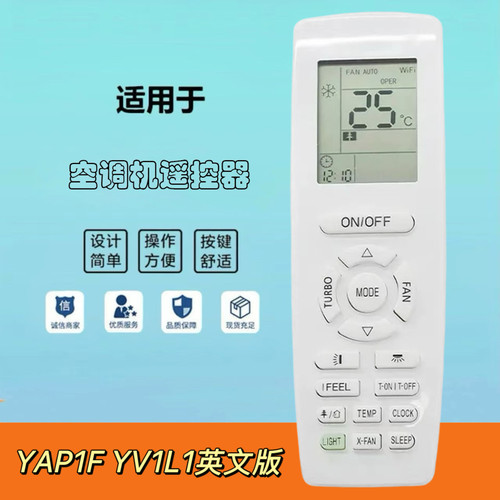空调冷气机遥控器ACRemote