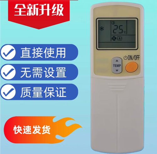英文版香港适用于DAIKIN大金空调遥控器ARC423A5/6 FTWN25 35JV1