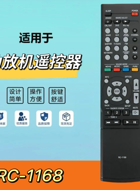 适用于天龙功放遥控器RC-1168 AVR1613/1713 AVR-X1000 1911 1912