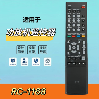 天龙功放遥控器天龙功放rc-1168