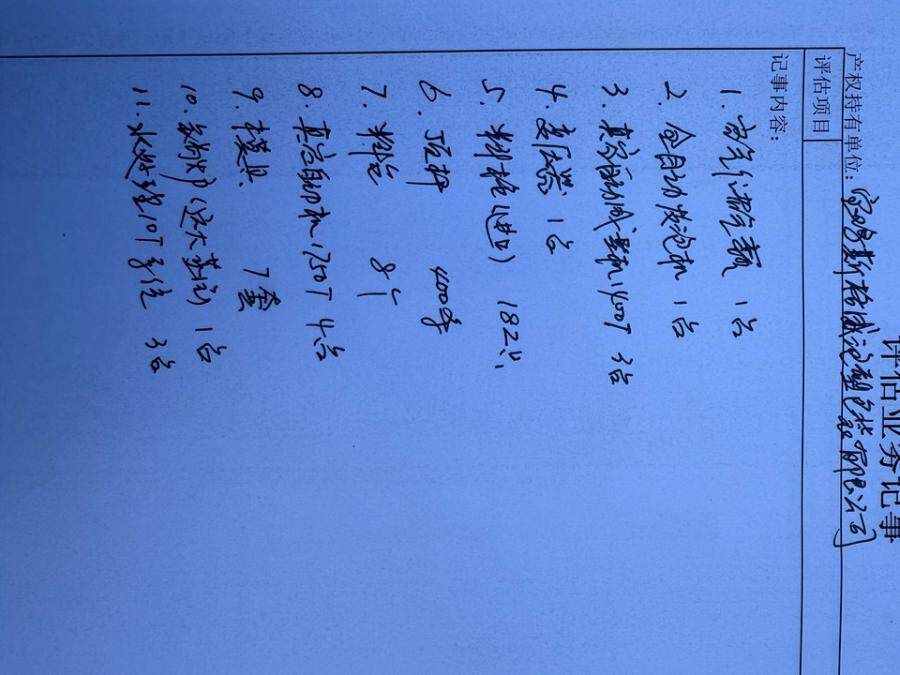 5月9日宝鸡市泡塑包装有关设备网络拍卖公告