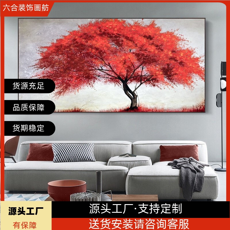 轻奢范油画北欧轻奢发财树客厅装饰画红色枫林餐厅沙发背景墙挂画图片
