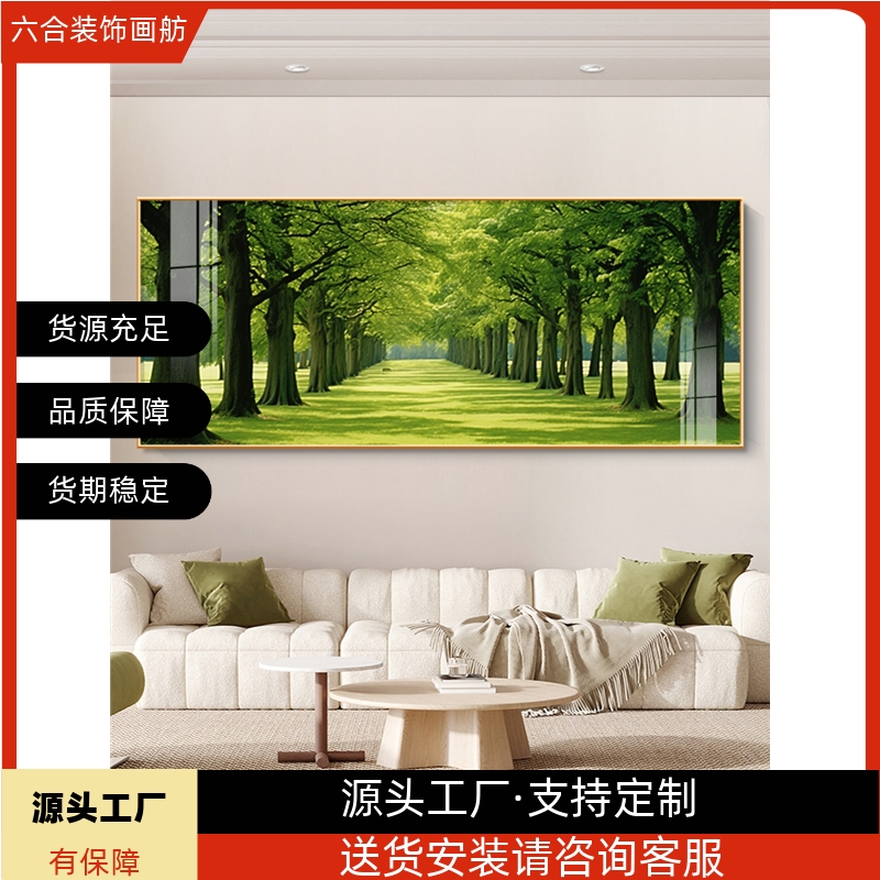 客厅树林风景装饰画酒店卧室房间沙发背景墙壁画高档绿色植物挂画图片