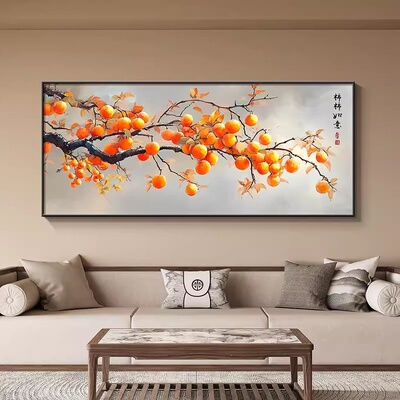 新中式客厅装饰画柿柿如意沙发背景墙挂画事事如意自建房中堂壁画