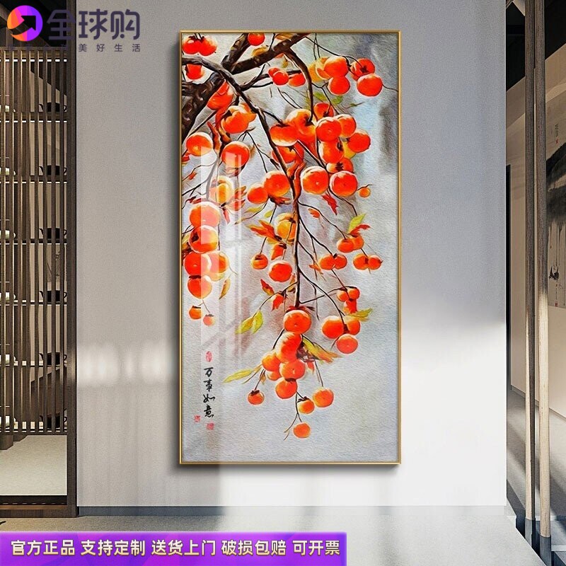 事事如意玄关装饰画新中式入户竖版壁画走廊过道好寓意画客厅挂画