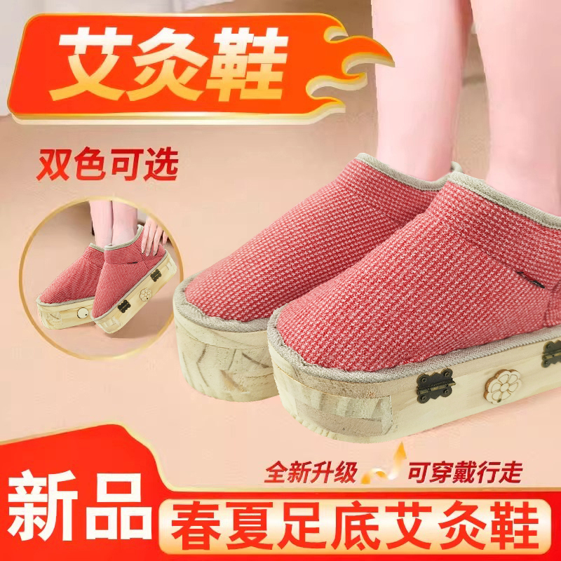艾灸理疗鞋，暖足养肾，增强免疫