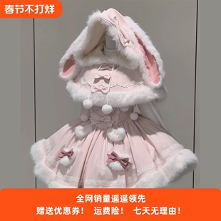 心愿小兔  秋冬新款重工洛丽塔甜美兔耳斗篷蝴蝶结公主连衣裙套装