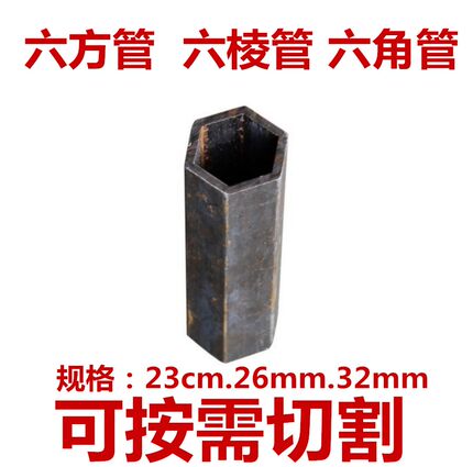 微耕机刀轴23mm 26mm 32mm六方管六棱管六角管 可按照需求切割，
