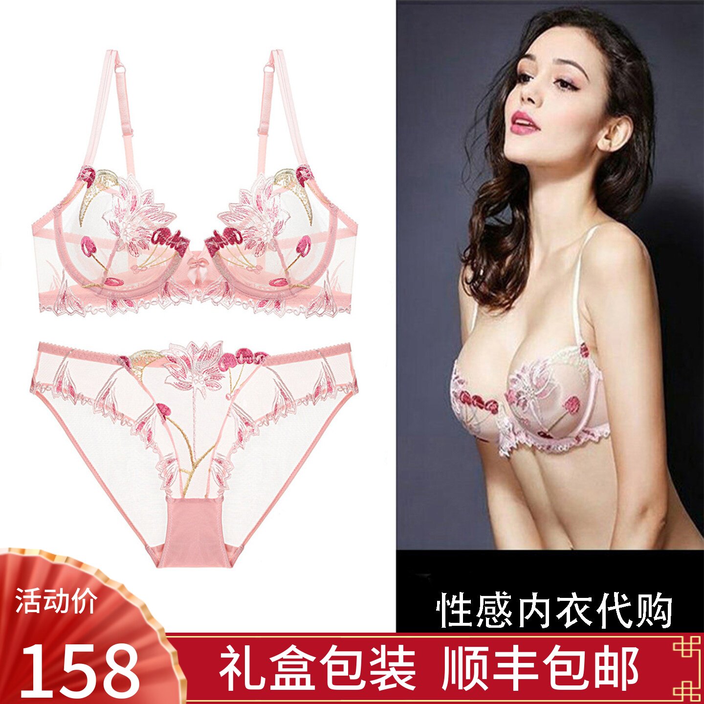 维多性感利亚蕾丝超薄透明气秘密大码内衣女刺绣网纱情趣文胸套装