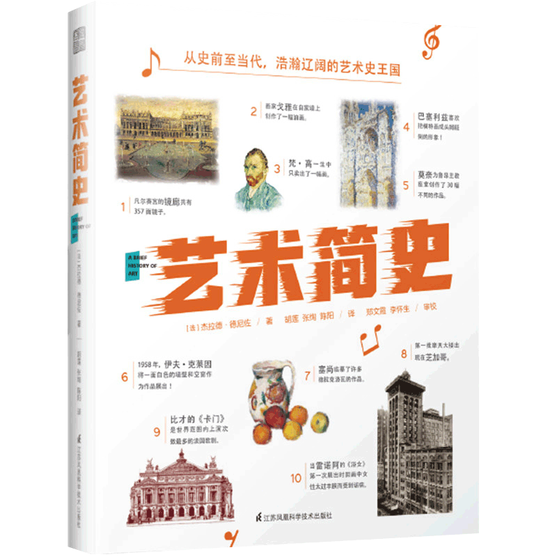艺术简史 理论 建筑 摄影 流派 风格 博物馆 美术发展简史哲学书籍 正版包邮