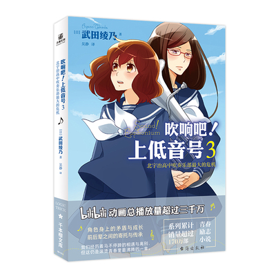 吹响吧！上低音号3力潮文创