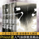 新增番外无删减 Priest著 六爻实体书12345 悬疑推理长篇青春文学玄幻言情小说 六爻小说全5册 书默读大哥有匪镇魂 priest