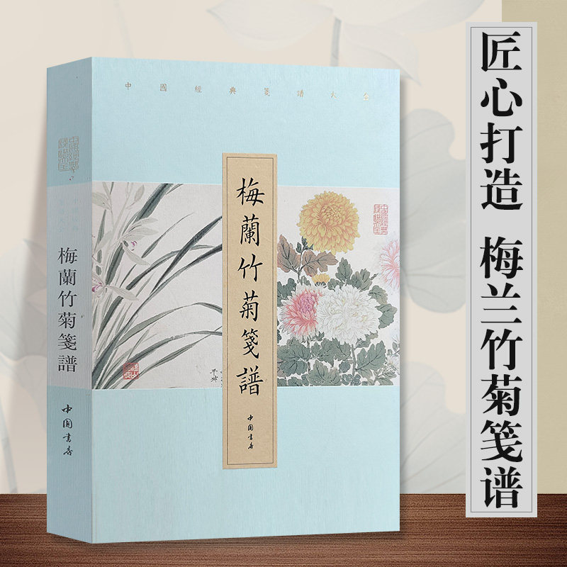 官方正版梅兰竹菊笺信笺作品纸小楷毛笔书法临创竖格宣纸信笺老作品纸书法专用纸行楷草书书法作品纸书法纸