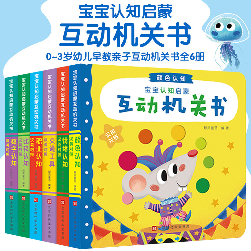 宝宝机关推拉书 好玩的洞洞书婴儿早教绘本1-2到3岁适合两岁一岁半三岁看的益智启蒙书本1周岁1一2岁儿童撕不烂书籍洞洞手指拉拉书|ruв категории книги/журнал/газета, книги для детей/ассистент, живопись/комикс/Комиксы/мультфильм история - от Buy2taobao.com для оказания профессиональной услуги покупки агента Taobao