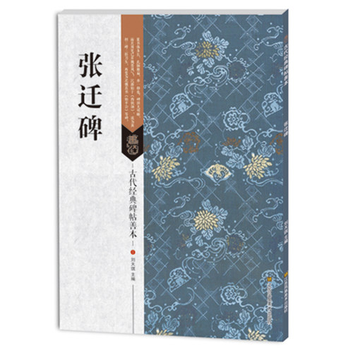 繁体字旁注 原文对照