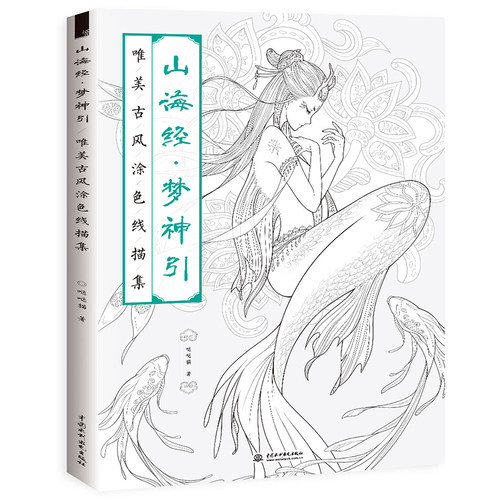 涂色书猫价格 涂色书猫图片 星期三