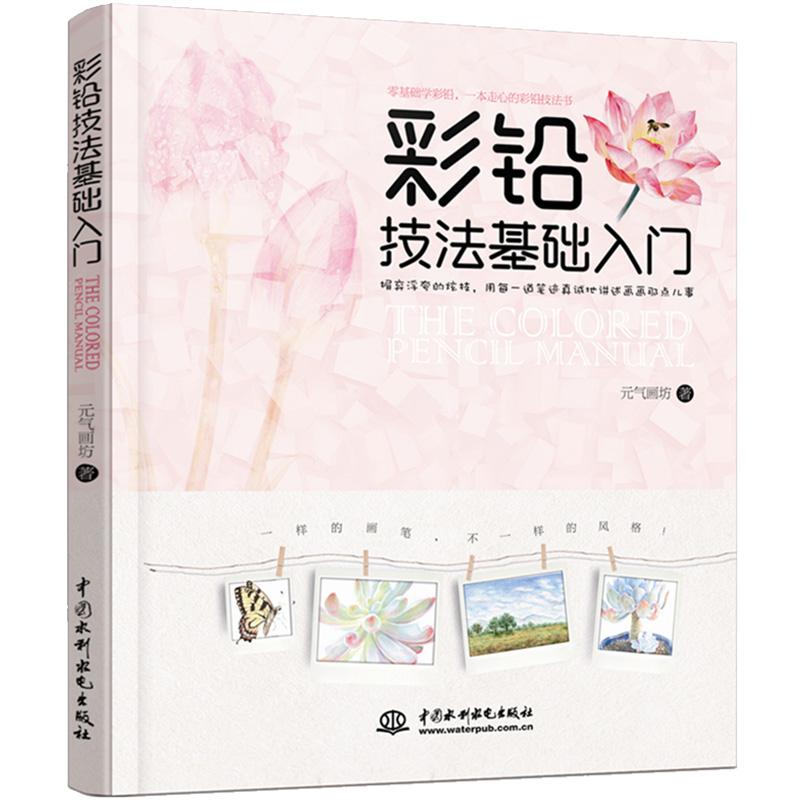 零基础学