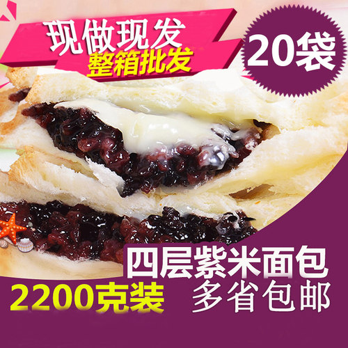 佑趣紫米面包冷加工不上火