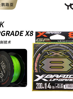 2020新款日本原装进口YGK X8顺滑8股编织路亚PE线150米200米鱼线