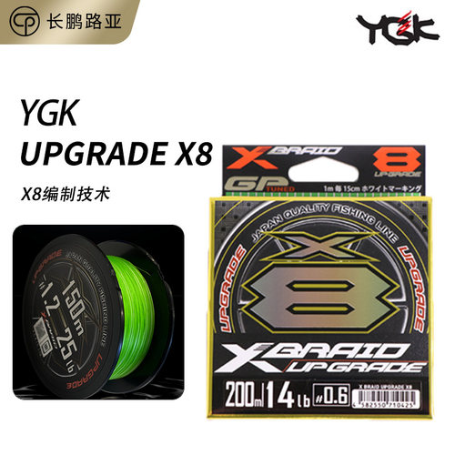 ygk日本顺滑编织路亚200米鱼线