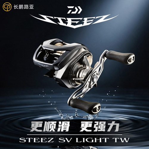DAIWA达亿瓦26STEEZ水滴轮四弟子