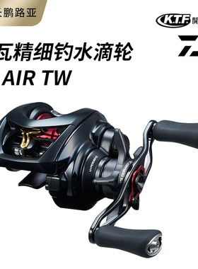 达瓦Daiwa水滴轮23款SS air8.5速比精细作钓渔线轮