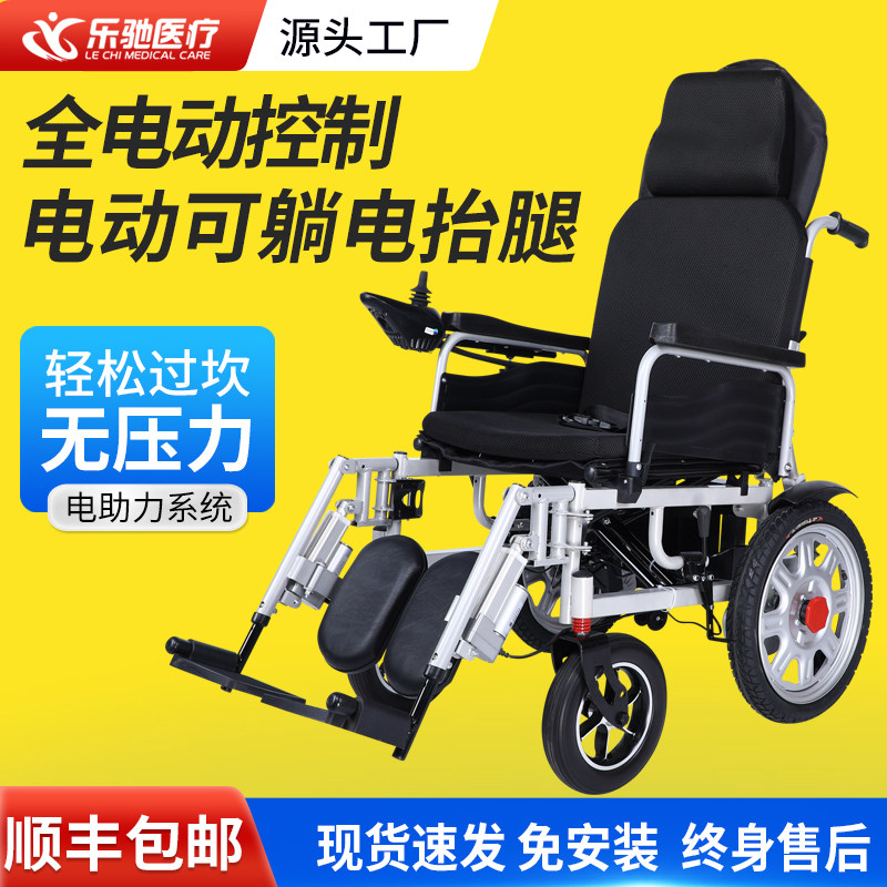 乐驰智能语音电动轮椅车