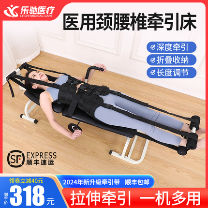 Lechi Medical Cervical and Lumbar Traction Bed Stretcher Auxiliary Treatment Device for Lumbar Disc Herniation Traction at Home