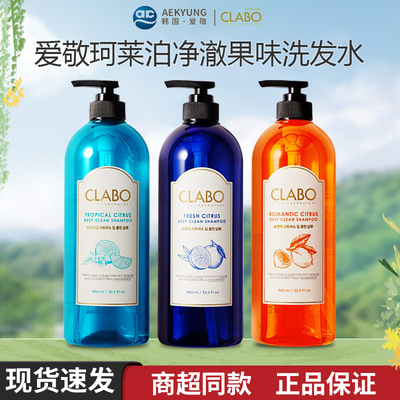 爱敬珂莱泊净澈洗发水600ml清洁控油保湿柔顺护发 胖东来超市同款